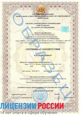 Образец сертификата соответствия Могоча Сертификат ISO/TS 16949